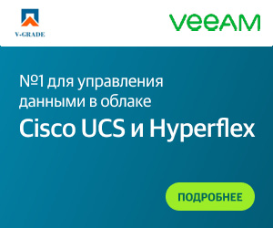 cisco_veeam